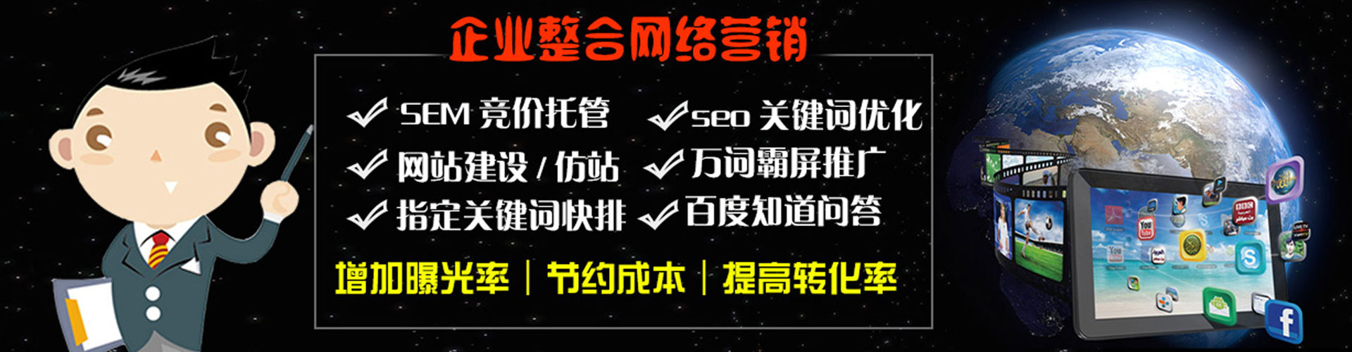 通化百度推广返点