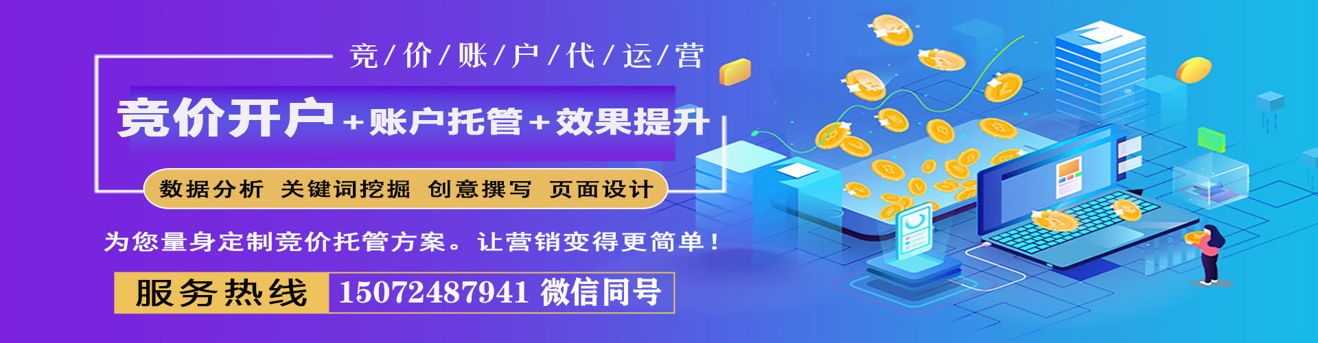 通化渠道开户返点